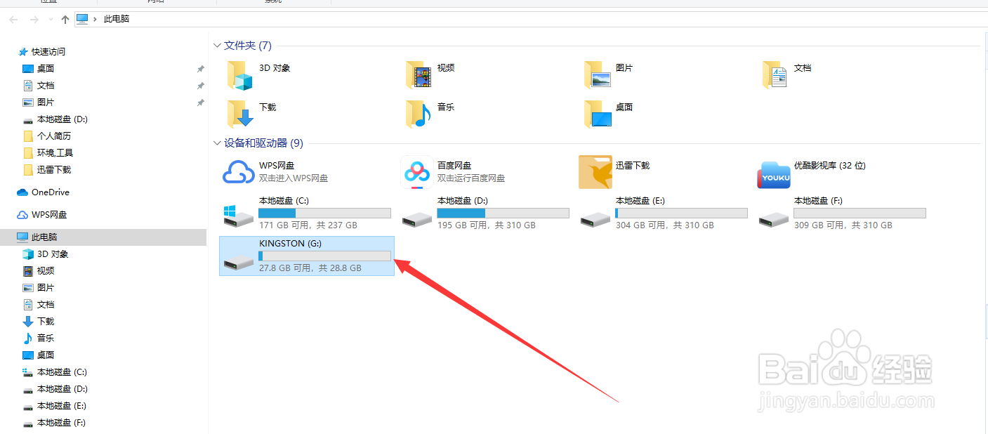 怎样提升U盘传输文件的速度