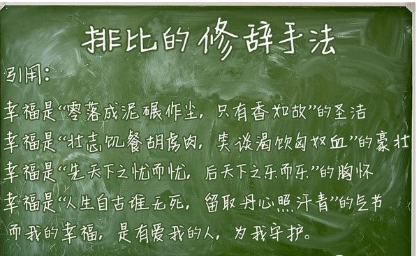 排比句的标点符号怎么打