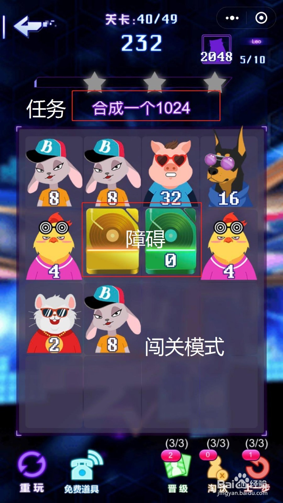 【动感2048】高分闯关攻略,教你霸占排行榜。