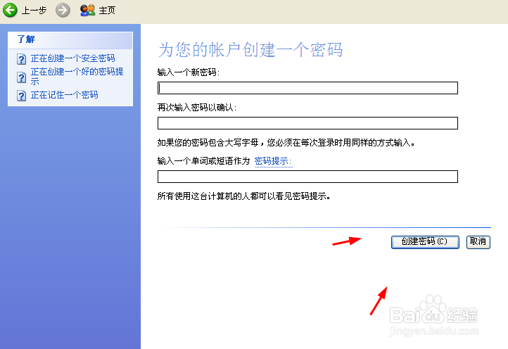 电脑主机锁定