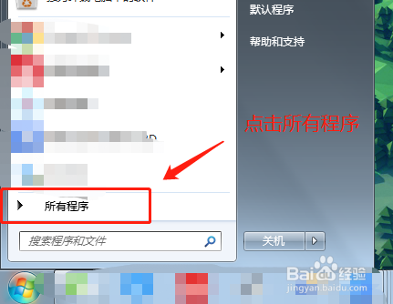 如何打开Excel
