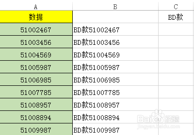excel怎么批量一次性加上固定文字