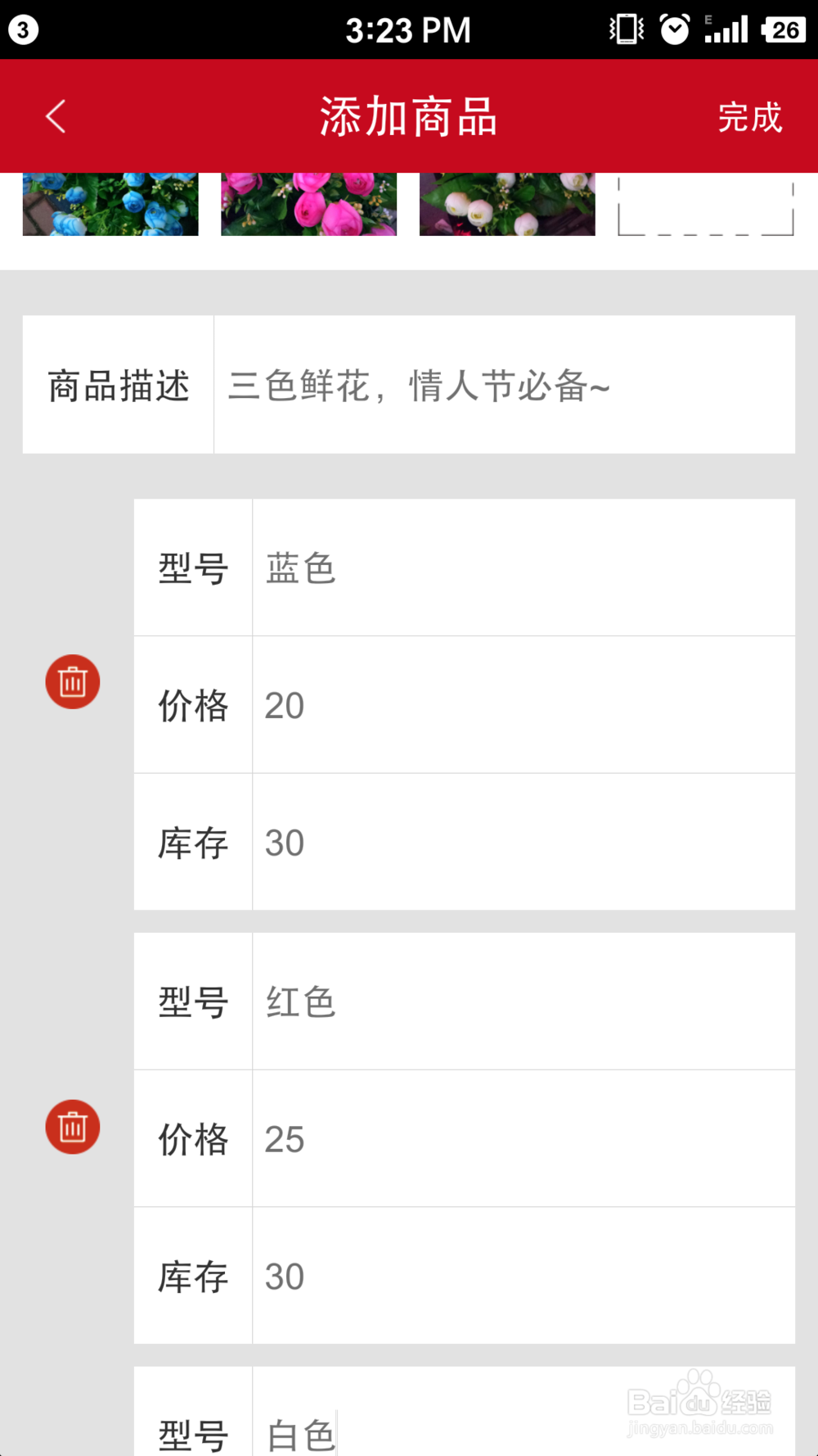 手把手教你开微店