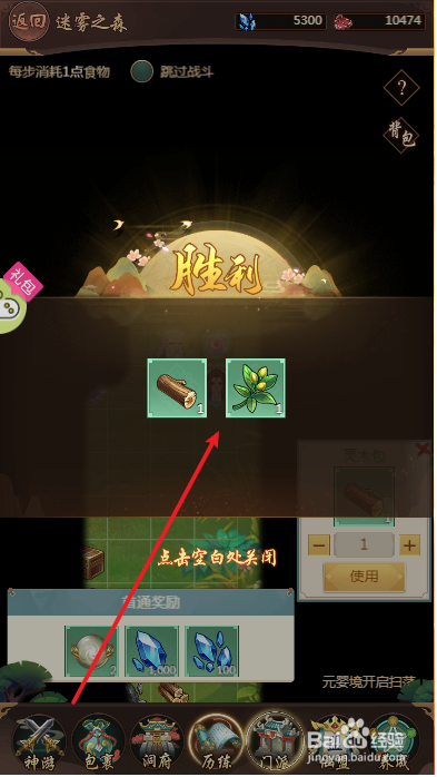 苍穹飞仙挑战堕落仙人攻略