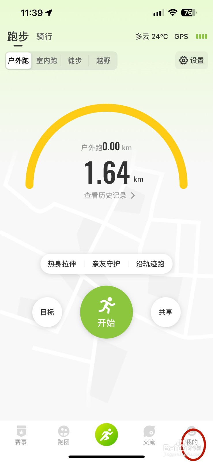 第一赛道如何设置深色模式