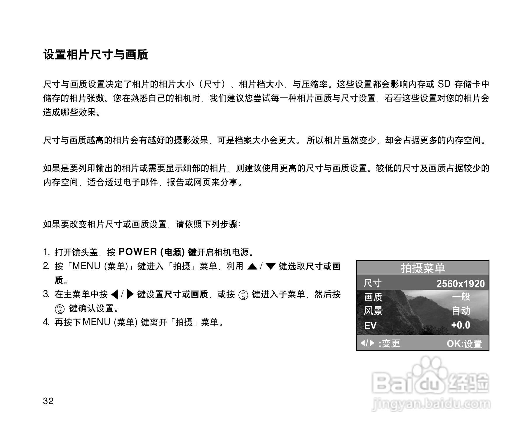 威达ViviCam 3915数码相机使用说明书:[4]
