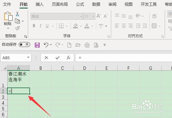 Excel 365如何利用CLEAN函数清除单元格内换行