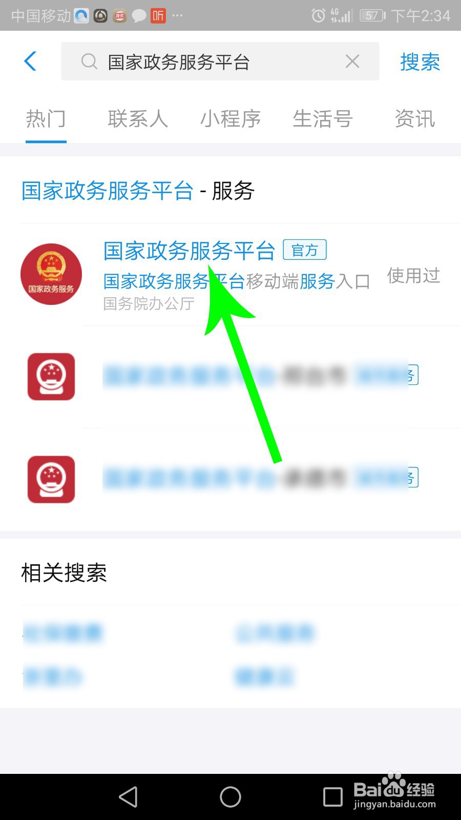 支付宝全国健康码怎么申请