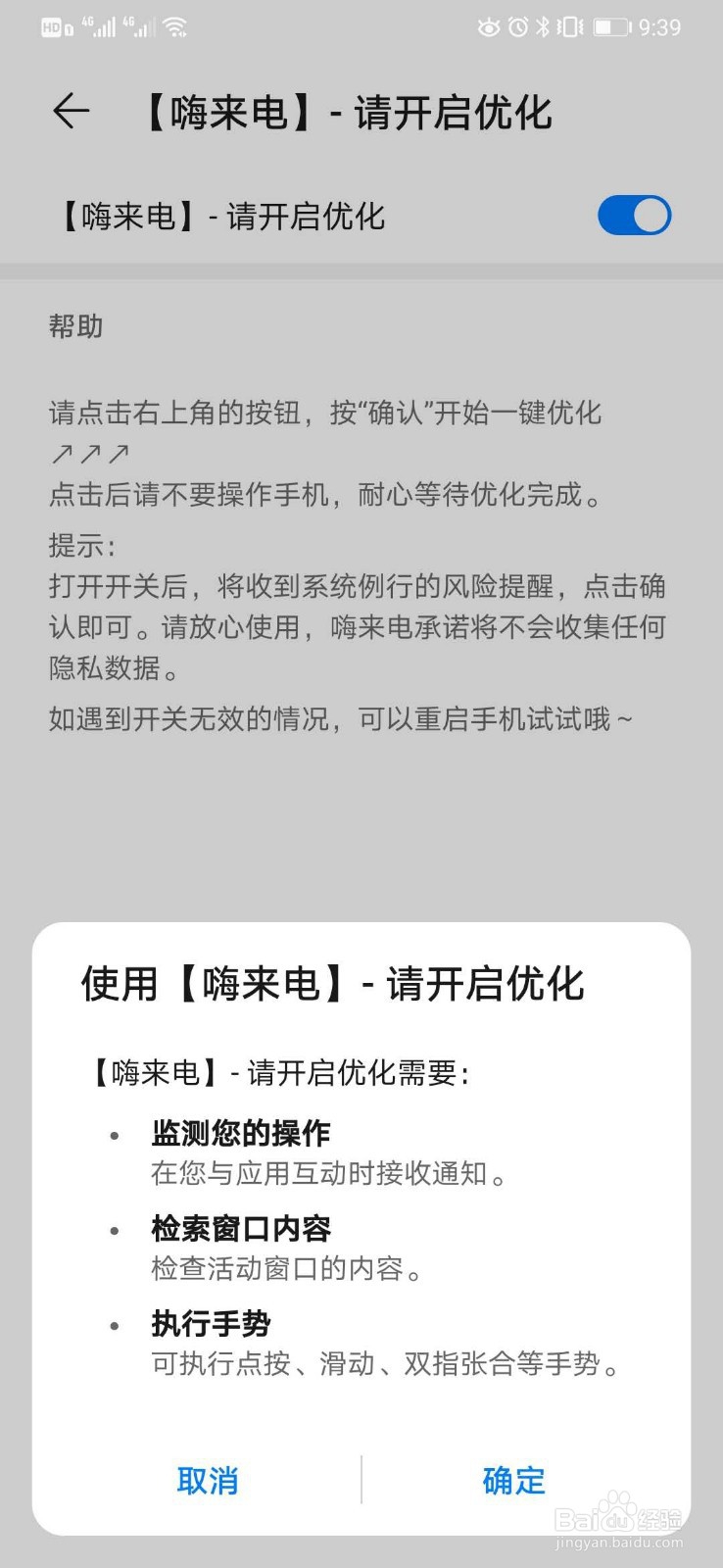 华为mate30怎么设置嗨来电