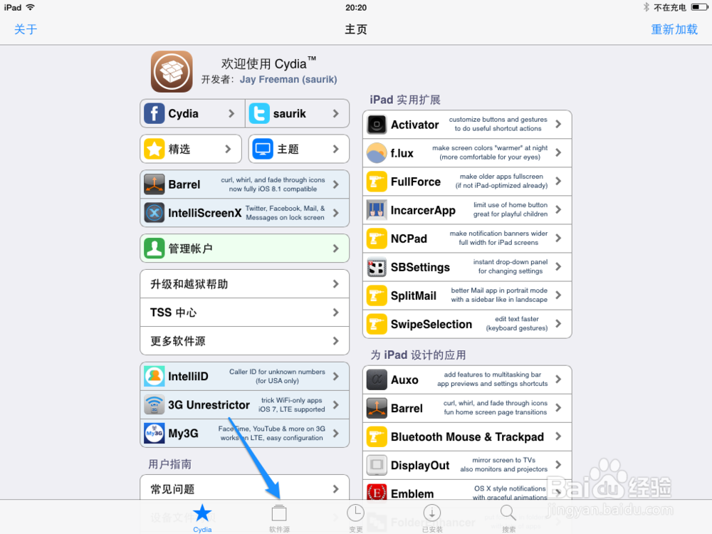 3k助手如何安装与卸载
