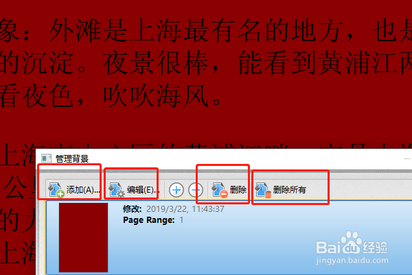 PDF编辑方法,PDF怎么去除背景