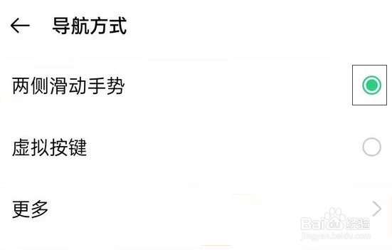 oppo手机怎么设置全屏