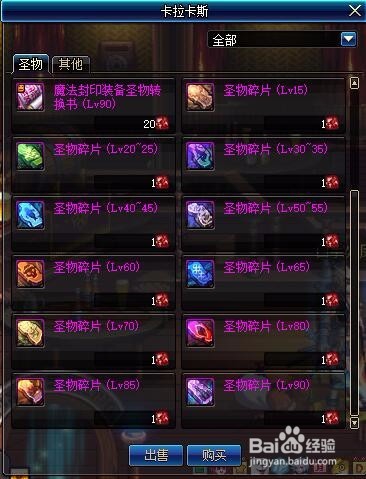 DNF地下城红玉髓如何获得和用途