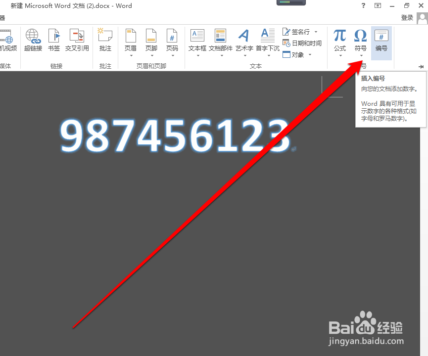 怎样在word输入大写
