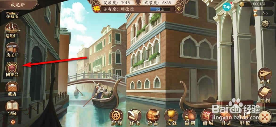 我是航海家手游寻宝任务怎么接