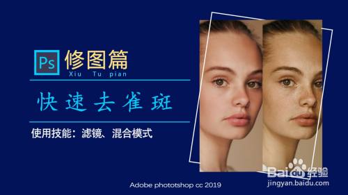 如何快速高效祛斑?