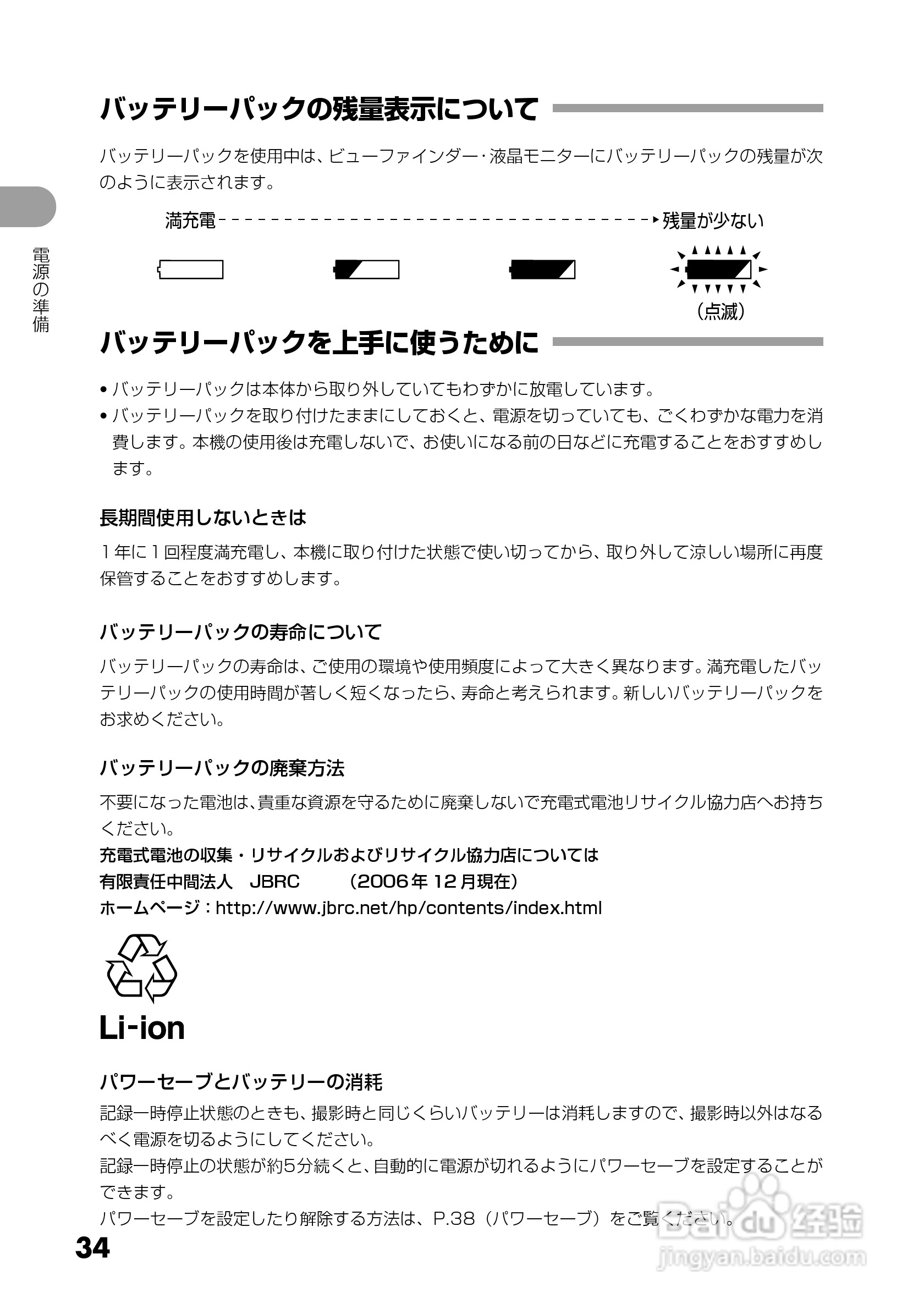日立DZ-GX5300数码摄像机使用说明书:[4]