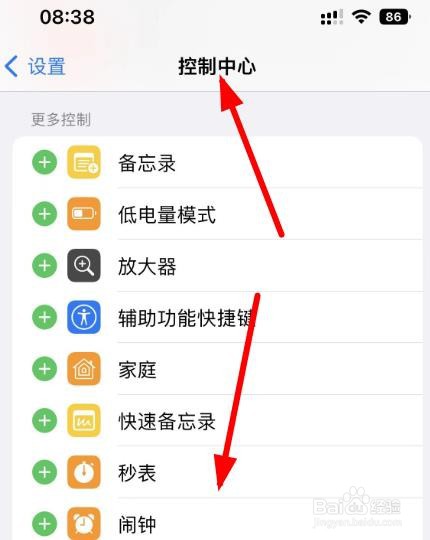 iPhone14如何在控制中心中添加秒表功能