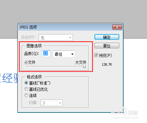 基础教程(1)：Photoshop新建和保存文档