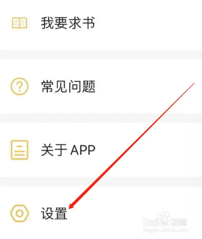 千尺阅读软件如何设置翻页模式？