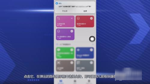 苹果ios快捷指令库