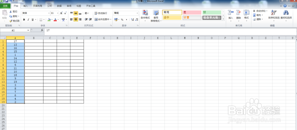 Excel表格中如何使用升序&降序工具