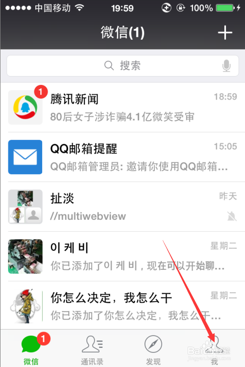 微信技巧-忘记微信支付密码怎么办