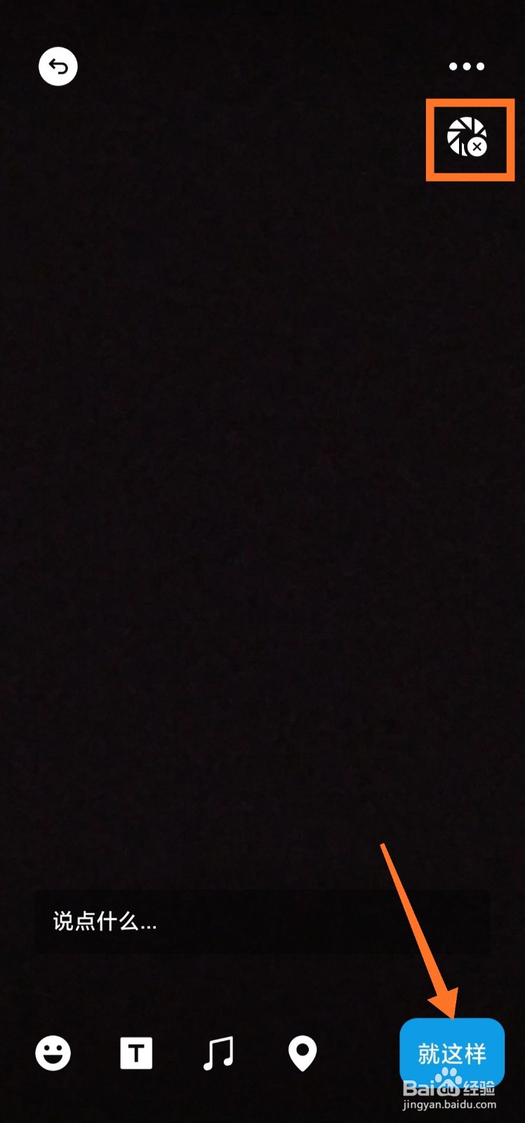 微信发布视频动态如何不通知到朋友圈