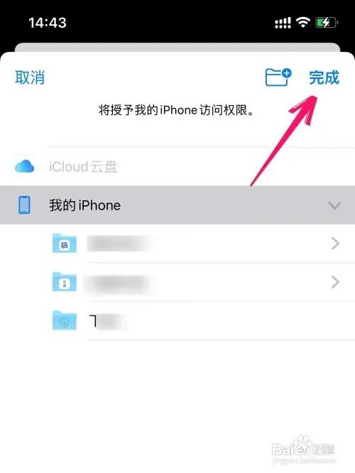 safari浏览器如何修改默认下载位置