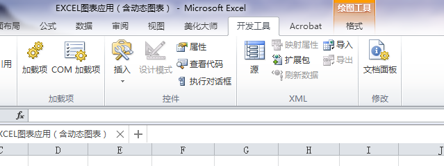 EXCEL2010 如何制作动态图表