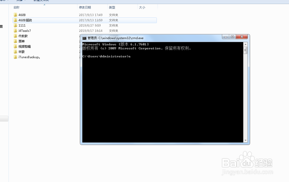 itunes备份路径如何更改