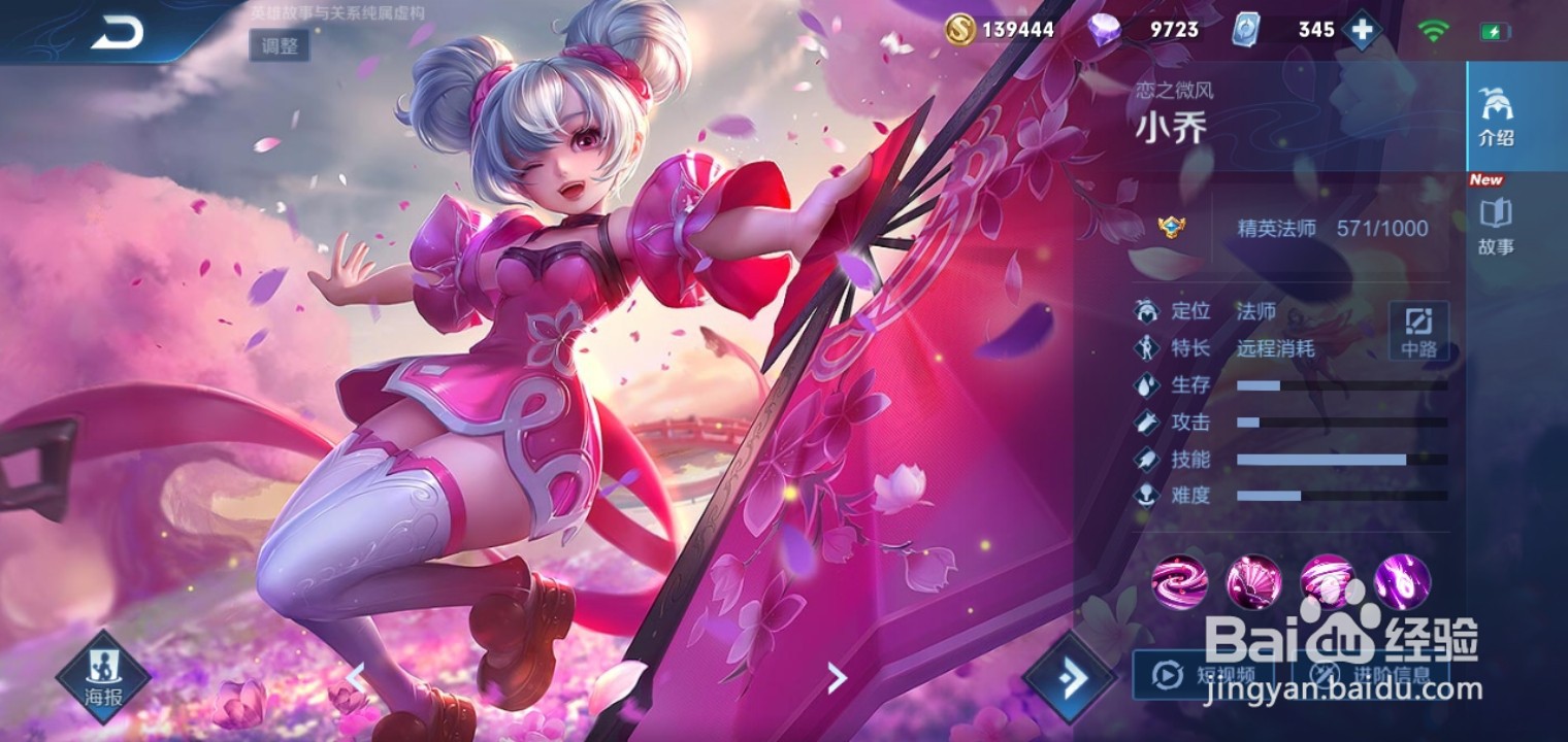 如何在10分钟内快速掌握小乔，王者荣耀