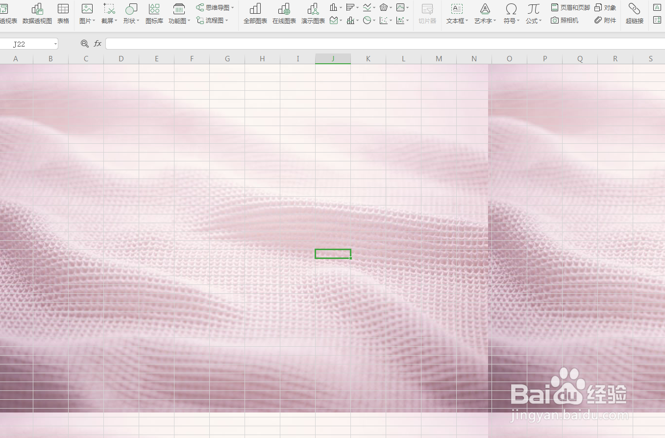 EXCEL表格怎么美化