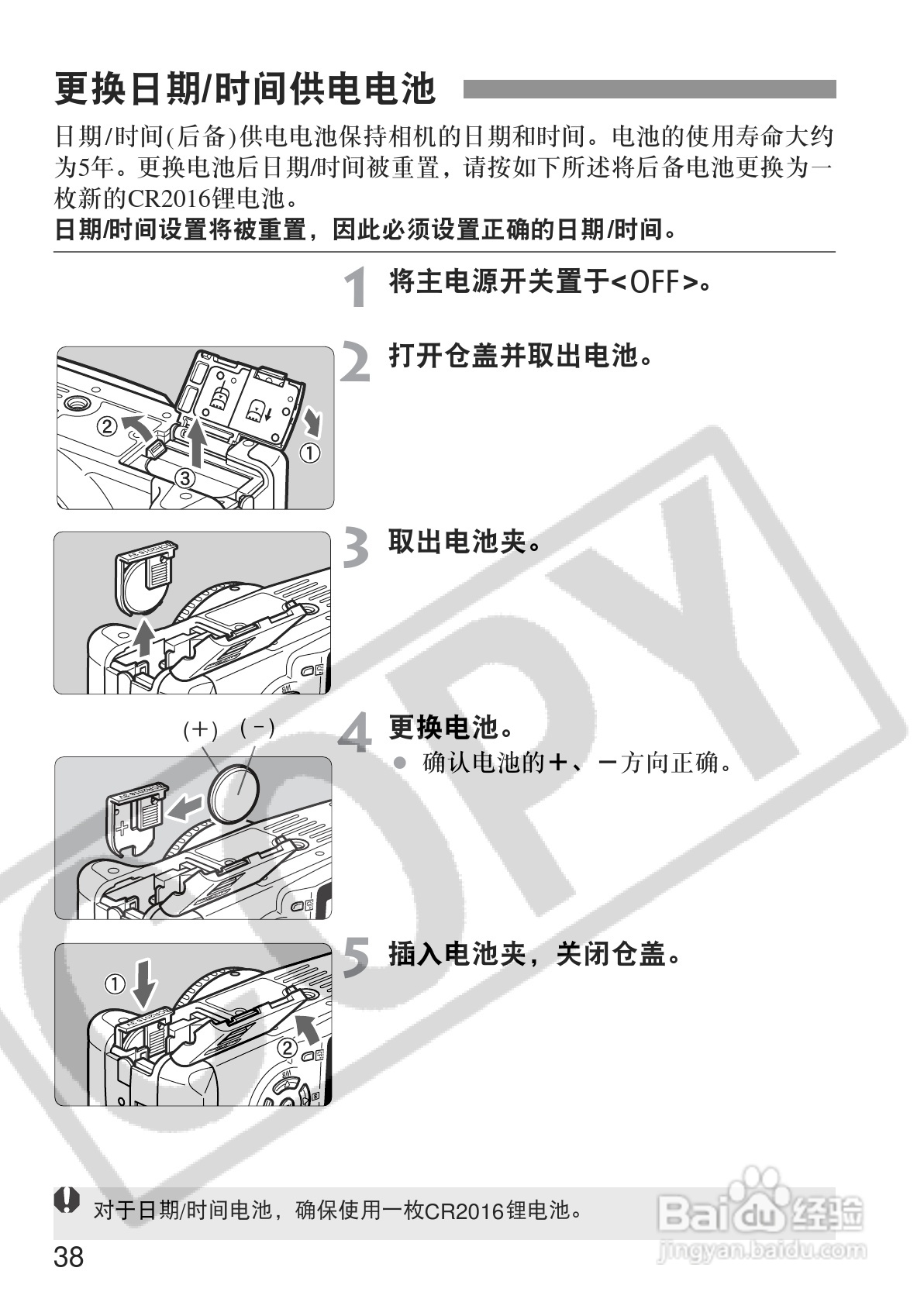 佳能EOS350DDIGITAL数码相机使用说明书:[4]