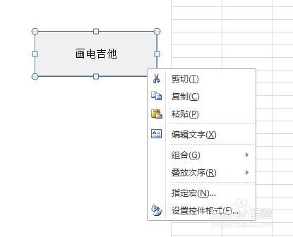 如何利用VBA代码画电吉他