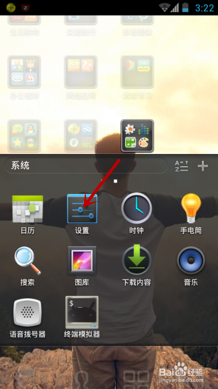 MB860如何开关wifi无线网络