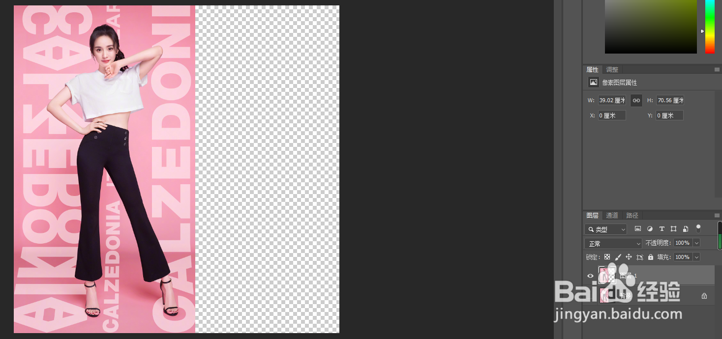 ps如何把竖图变横图，图片不变形