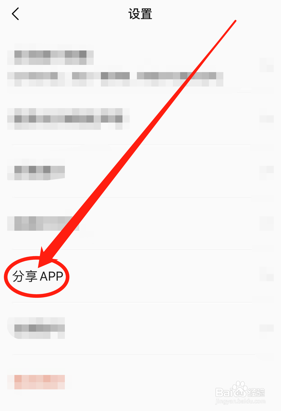 怎么分享源头货源APP