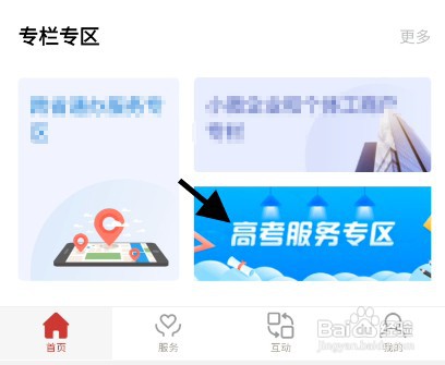 考试高考录取控制分数线如何才能查询