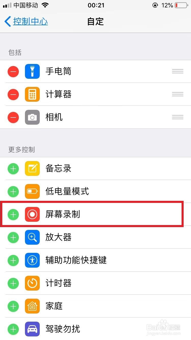 如何使用电脑自带录屏工具进行录制屏幕
