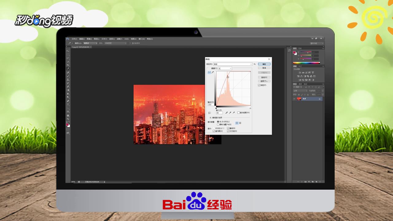 PS怎么合成正在燃烧的城市