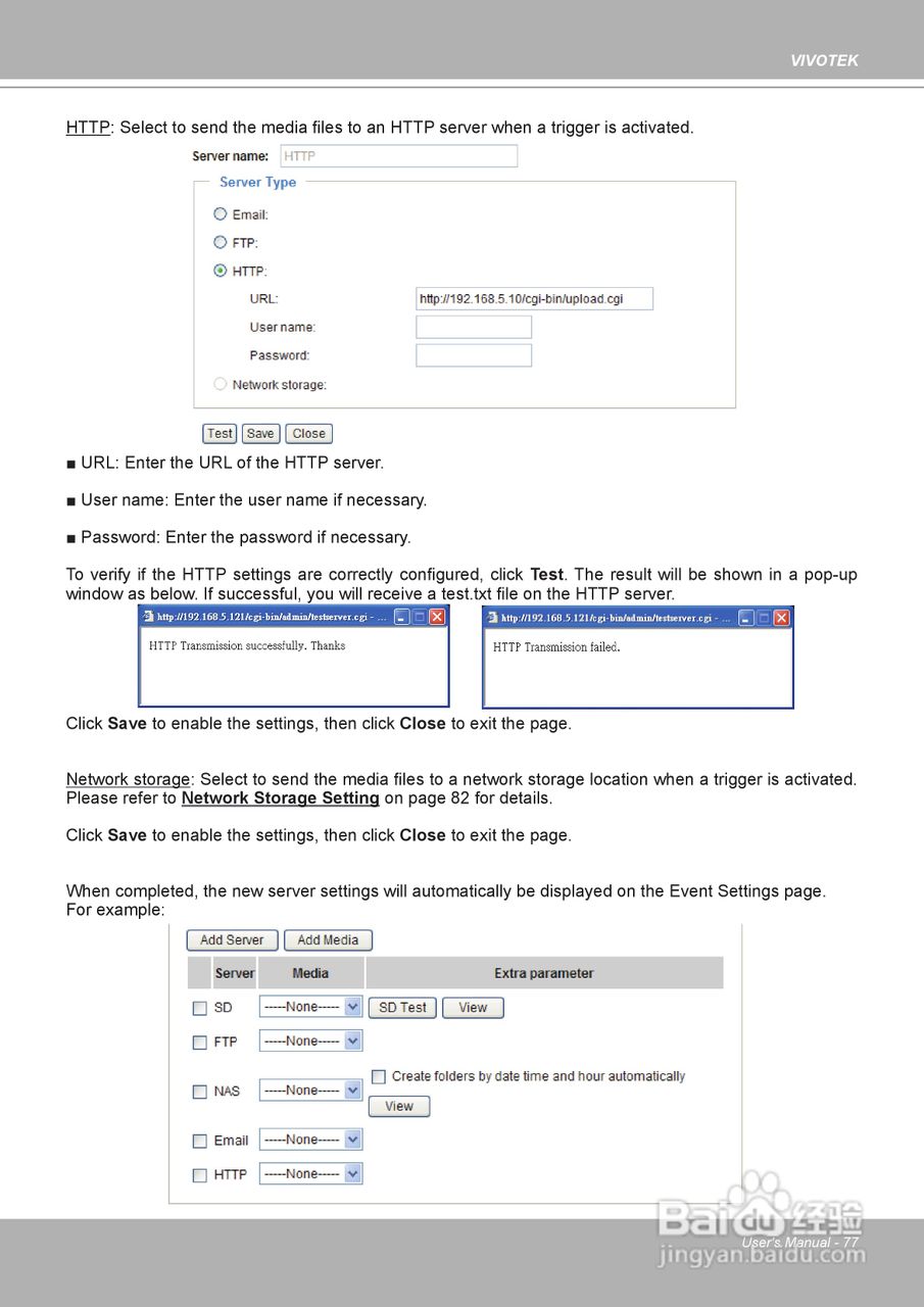 晶睿通讯球型网络摄像机FD8134说明书:[8]
