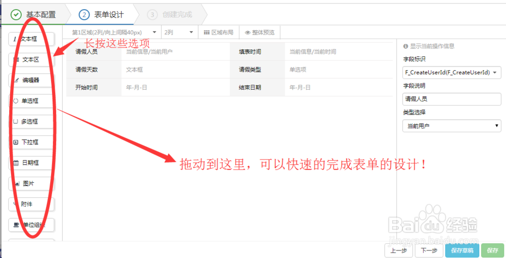 如何快速开发一个工作流