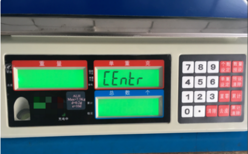 金旺电子秤怎么调九两称