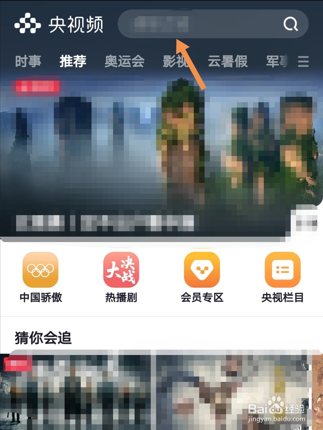 2021英仙座流星雨直播怎么看