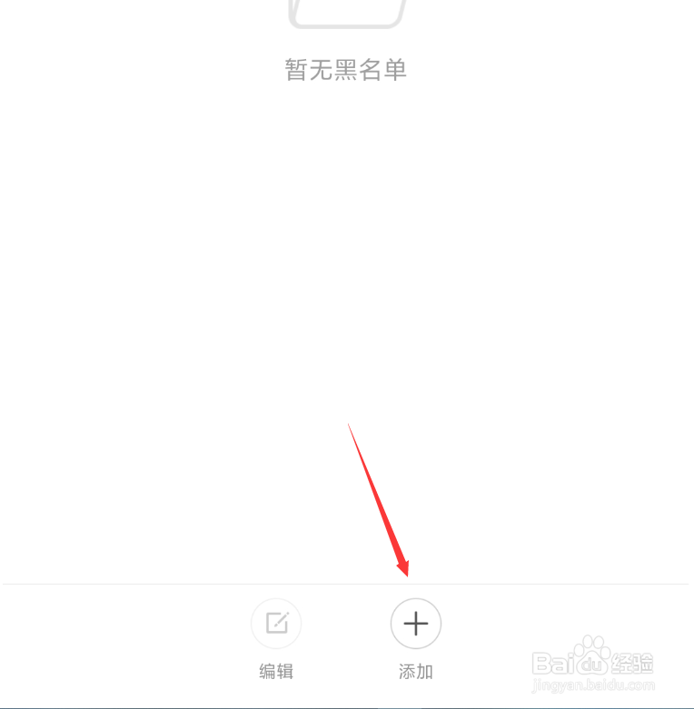 小米路由器AX3600如何将手机电脑设备加入黑名单