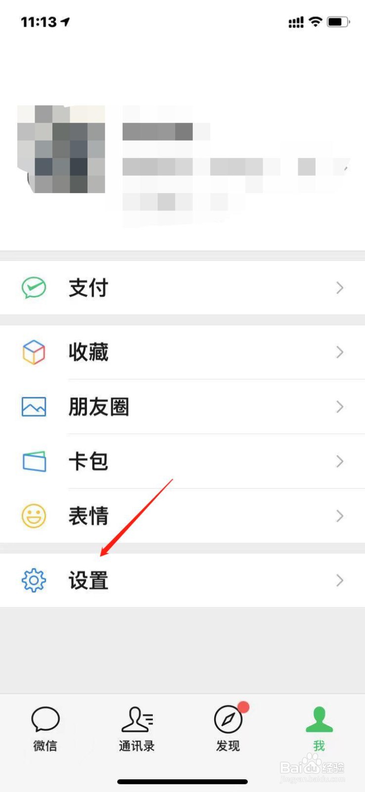 如何帮朋友冻结微信?