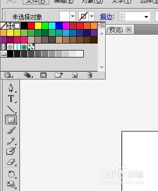 ai绘制一把卡通尺子