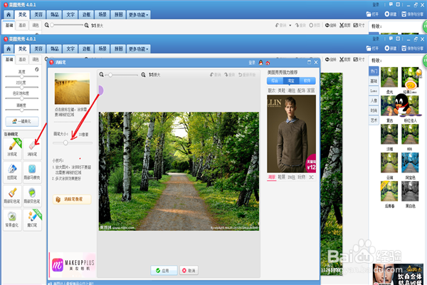 如何去除图片上的水印链接和文字