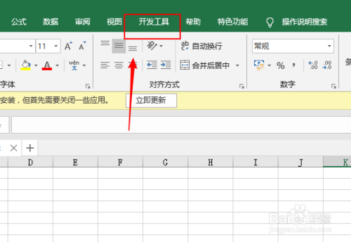 excel2019上如何添加滚动条（窗体控件）？